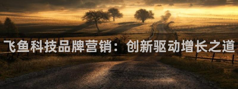 金年会信誉至上金字招牌