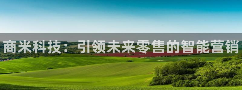 金年会金字招牌信誉至上365