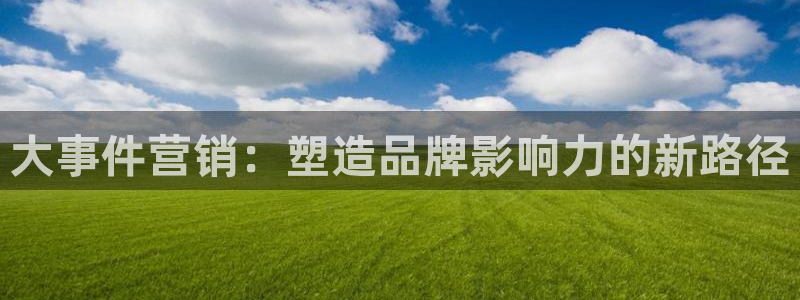 金年会手机版本网页登录
