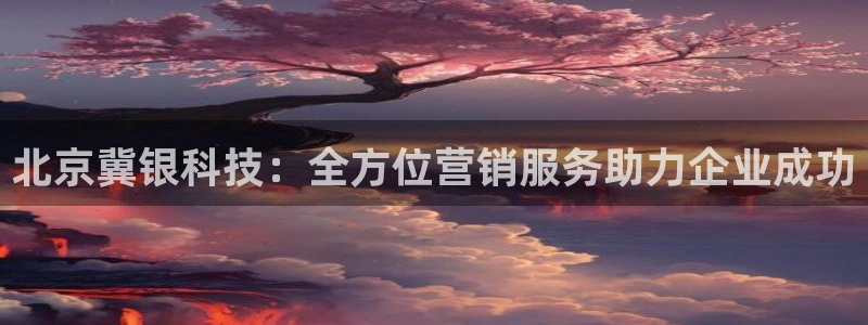 金年会体育官方app下载