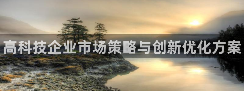 金年会-金字招牌信誉至上