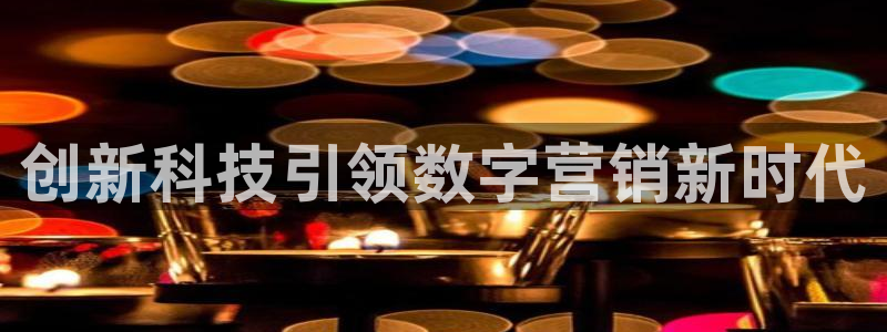 金年会官方入口首页