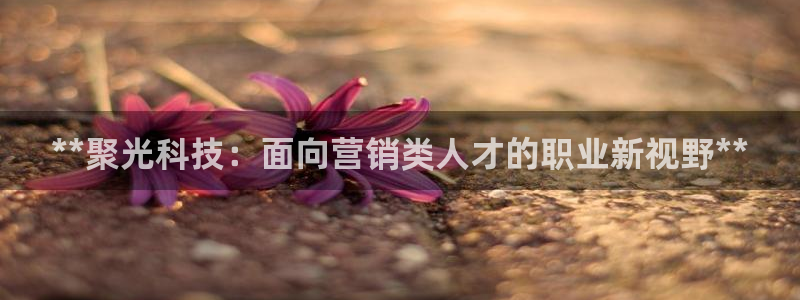 金年会体育黑钱吗