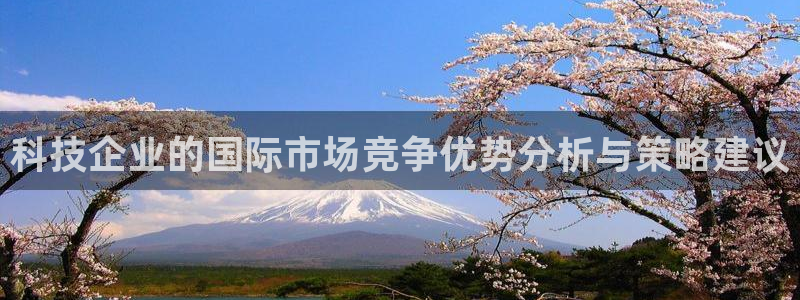 金年会体育有限公司